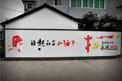 凤山乡村振兴墙体彩绘