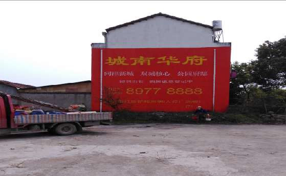 凤山墙体彩绘如何呈现最大效果？