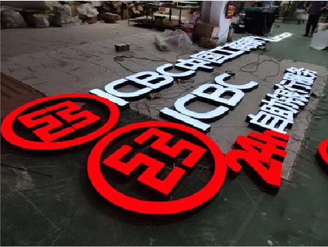 凤山教你如何保养亚克力发光字