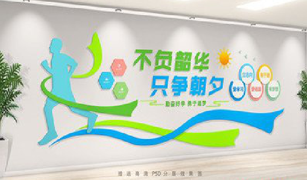 凤山校园室内文化墙如何设计?