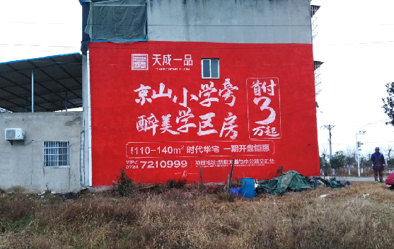 凤山墙体彩绘宣传效果如何？