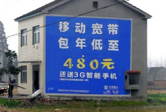 凤山怎么发布户外墙体广告?