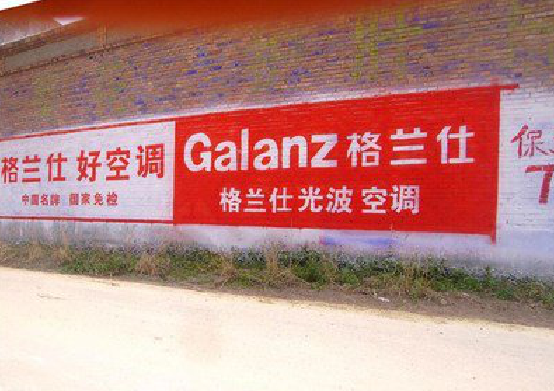 凤山墙体广告的价格影响因素有哪些?