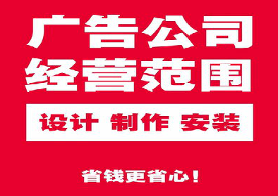 凤山广告制作有什么技巧？