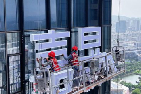 凤山玻璃上安装发光字怎么固定呢？