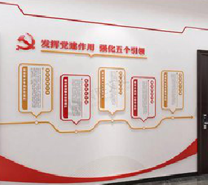凤山党建文化墙设计方法有哪些？