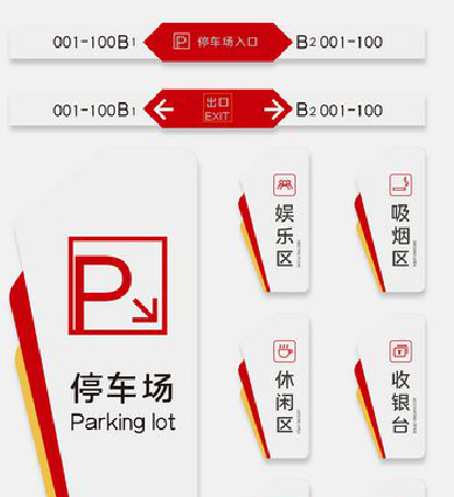 凤山商场标识系统规划管理。